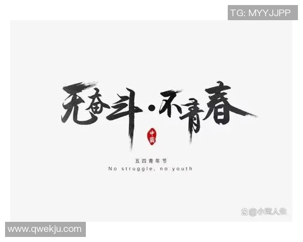 李添荣的成长之路：从平凡少年到杰出人才的奋斗故事与人生启示