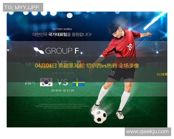 切尔西与热刺精彩对决录像回放全程回顾与精彩瞬间分析