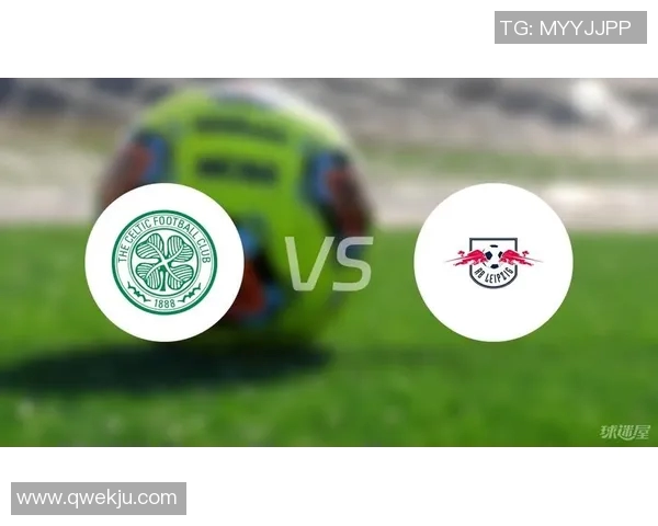 莱比锡对阵凯尔特人比赛结果分析及精彩瞬间回顾